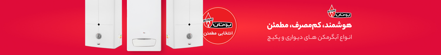بوتان